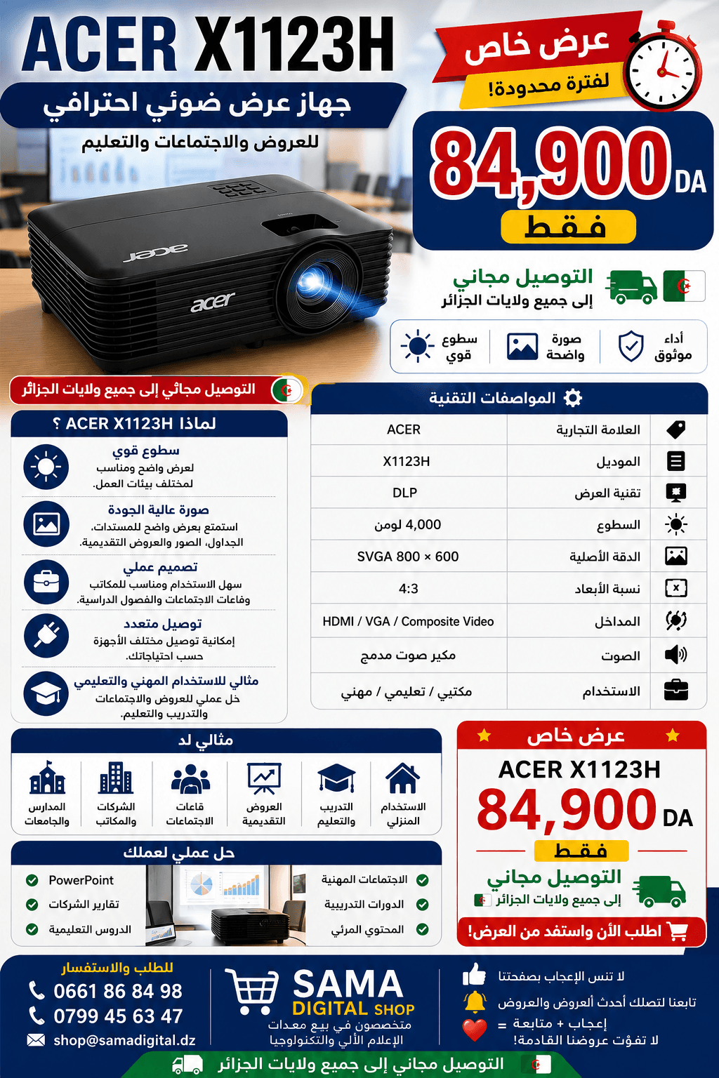 🎥 جهاز العرض الاحترافي ACER X1123H — 1